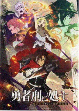 赤月忍者 日本动作时代剧动画封面
