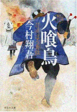废土邮差 日本末世公路动画封面