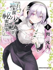 侦探坂木 漫画改编推理悬疑动画封面