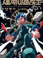 深海图书馆 漫画改编奇幻剧情动画封面